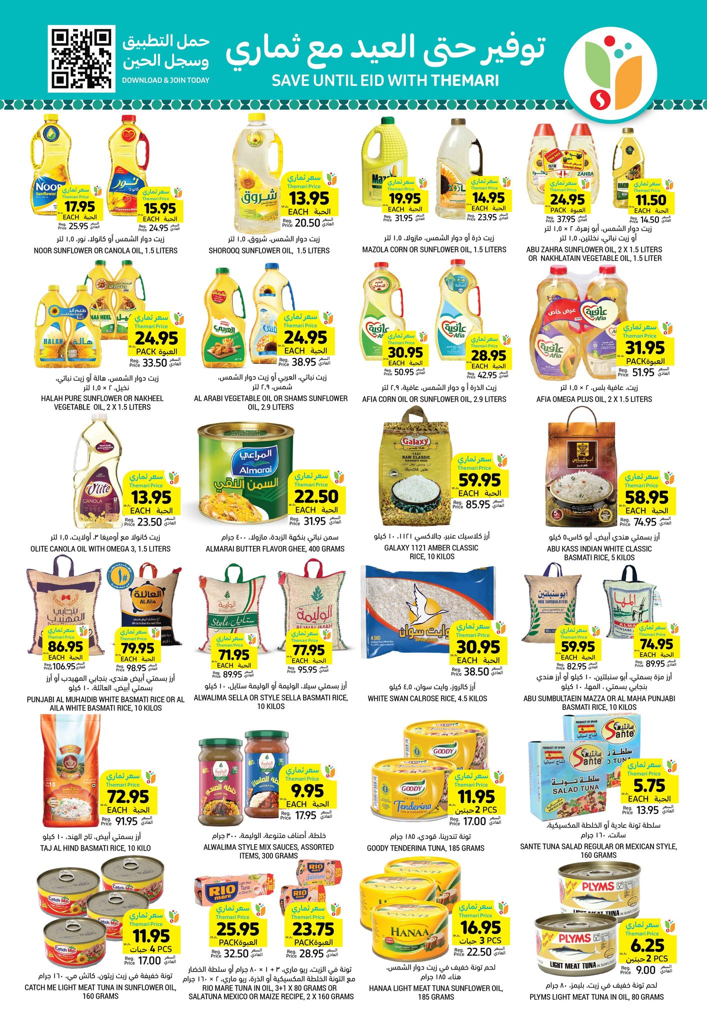 tamimi-markets offers from 29jan to 4feb 2025 عروض أسواق التميمى من 29 يناير حتى 4 فبراير 2025 صفحة رقم 22